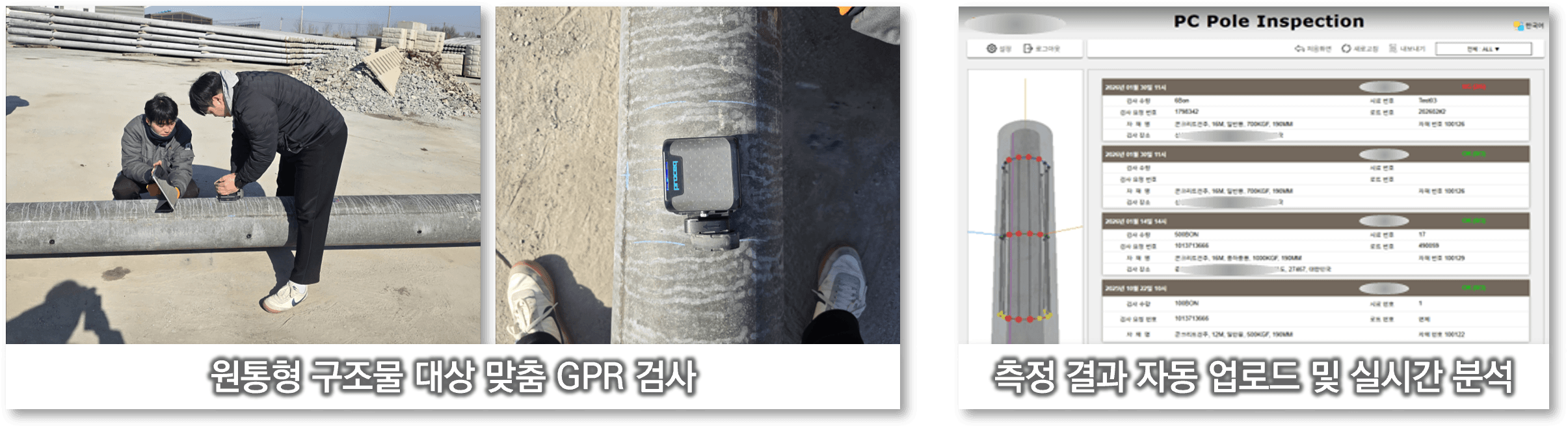 KEPCO Engineering & Construction project