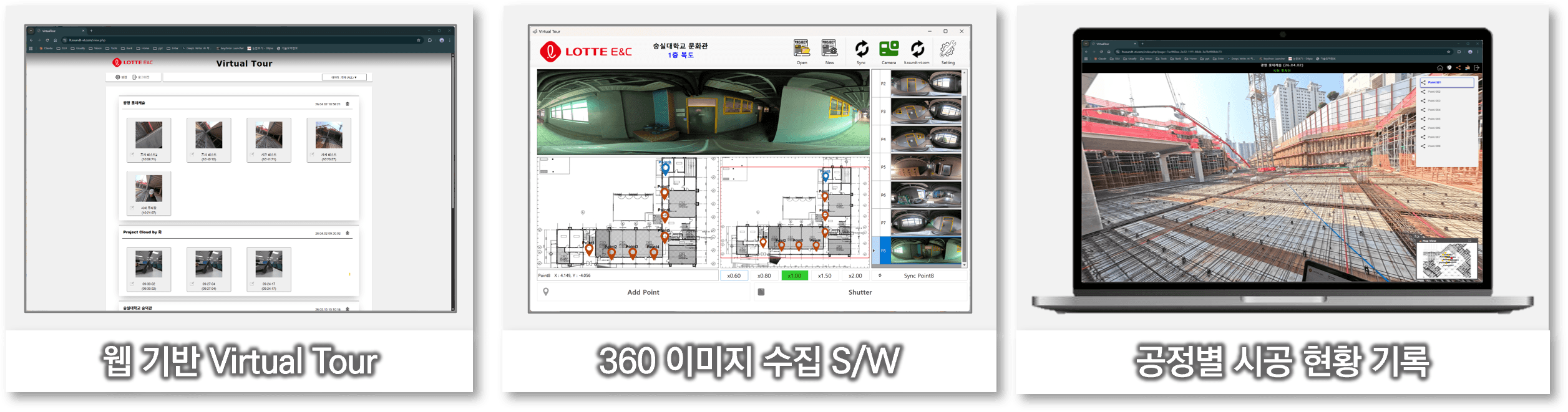 Lotte Virtual Tour Field Records project